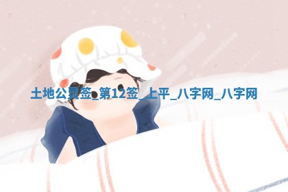 2025年10月05日的打牌财神在哪个方向详解