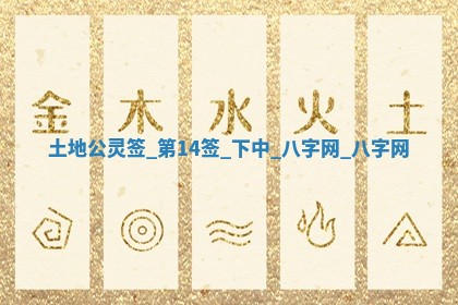 2025年10月05日的打牌财神在哪个方向详解