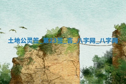 2025年10月05日的打牌财神在哪个方向详解