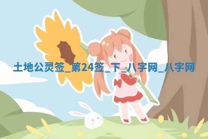 2025年10月05日的打牌财神在哪个方向详解