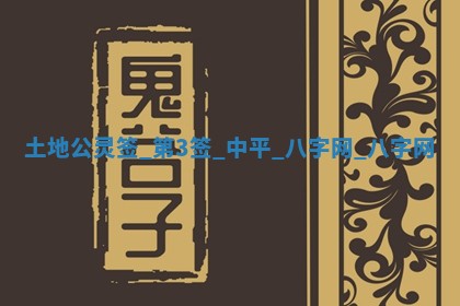 2025年10月05日的打牌财神在哪个方向详解