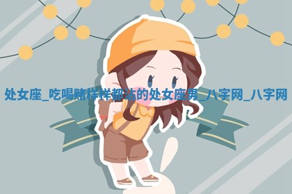 2025年10月05日的打牌财神在哪个方向详解