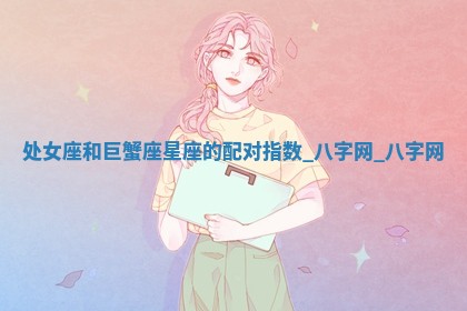 方姓2026年02月05日出生的男孩子命理分析与起名攻略