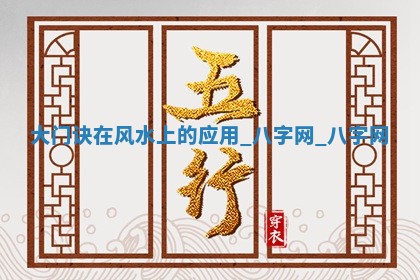 方姓2026年02月05日出生的男孩子命理分析与起名攻略