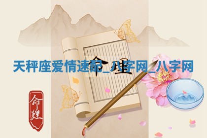 2025年10月05日的打牌财神在哪个方向详解