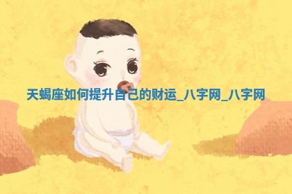 2025年10月08日打牌各时辰财神方向