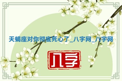 2025年10月08日打牌各时辰财神方向