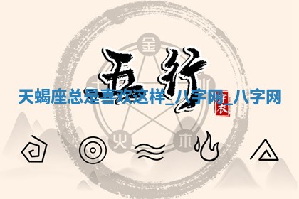 2025年10月08日打牌各时辰财神方向