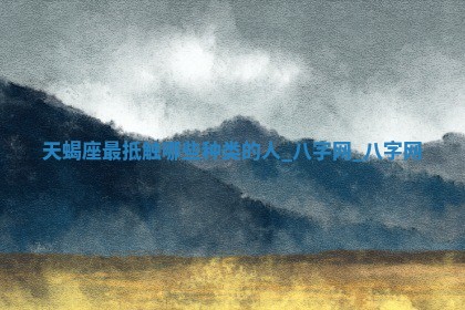 2025年10月08日打牌各时辰财神方向