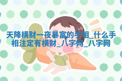 2025年10月05日的打牌财神在哪个方向详解