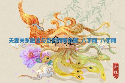 2025年10月08日打牌各时辰财神方向