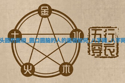 方姓2026年02月05日出生的男孩子命理分析与起名攻略