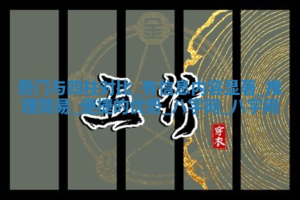 2025年10月05日的打牌财神在哪个方向详解