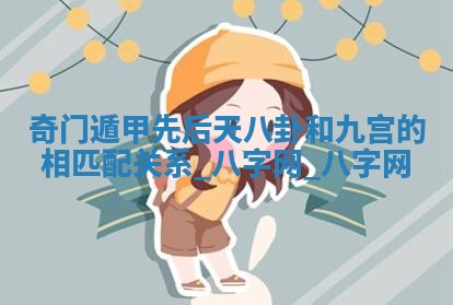 2025年10月08日打牌各时辰财神方向