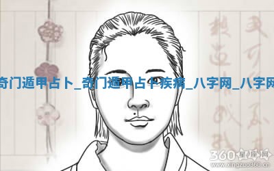 2025年10月05日的打牌财神在哪个方向详解