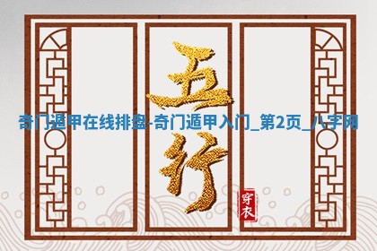 2025年10月05日的打牌财神在哪个方向详解