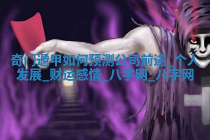 2025年10月05日的打牌财神在哪个方向详解