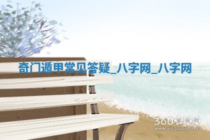 2025年10月05日的打牌财神在哪个方向详解