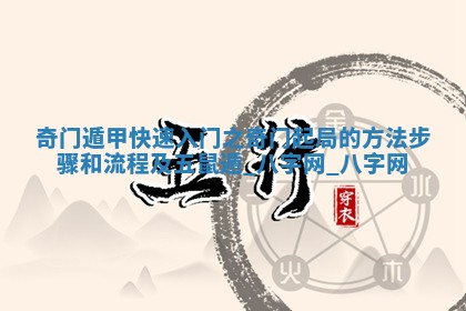 2025年10月08日打牌各时辰财神方向