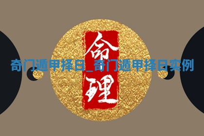 2025年10月03日打牌打麻将方向