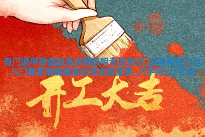 2025年10月08日打牌各时辰财神方向