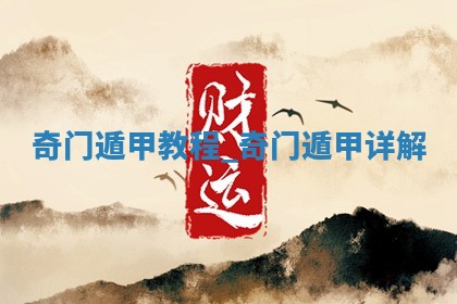 2025年10月03日打牌打麻将方向