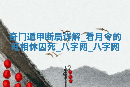 2025年10月08日打牌各时辰财神方向