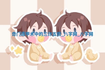 2025年10月08日打牌各时辰财神方向