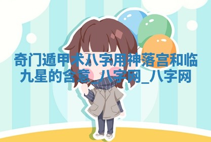 2025年10月08日打牌各时辰财神方向