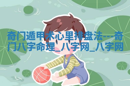 2025年10月08日打牌各时辰财神方向