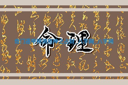 2025年10月08日打牌各时辰财神方向
