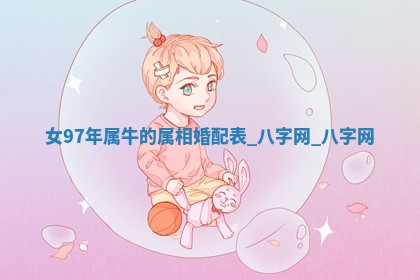 2025年10月05日的打牌财神在哪个方向详解