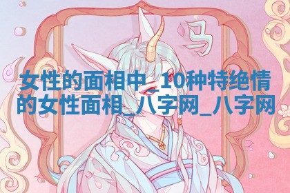 2025年10月08日打牌各时辰财神方向