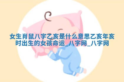 方姓2026年02月05日出生的男孩子命理分析与起名攻略