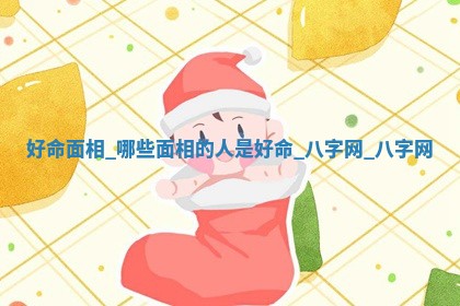 2025年10月05日的打牌财神在哪个方向详解