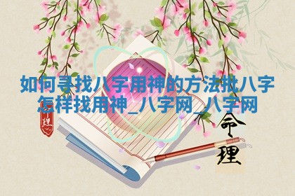 万年历2025年6月16日订婚适宜分析