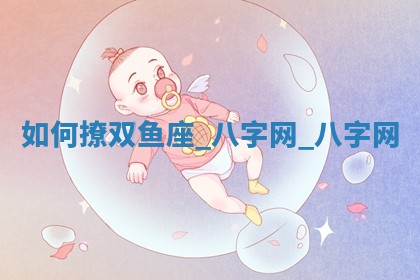 方姓2026年02月05日出生的男孩子命理分析与起名攻略