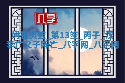2025年10月05日的打牌财神在哪个方向详解