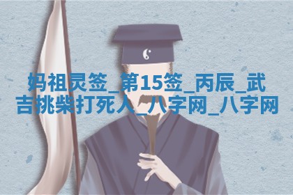 2025年10月05日的打牌财神在哪个方向详解