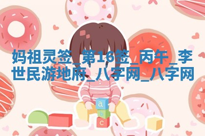 2025年10月05日的打牌财神在哪个方向详解