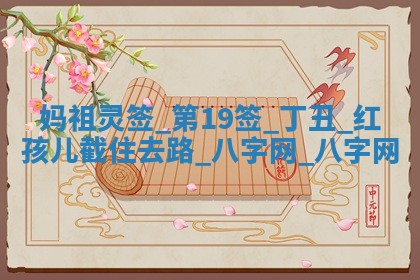 2025年10月05日的打牌财神在哪个方向详解