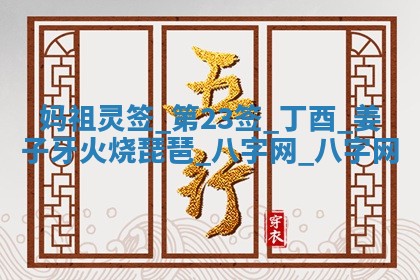 2025年10月05日的打牌财神在哪个方向详解