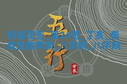 2025年10月05日的打牌财神在哪个方向详解