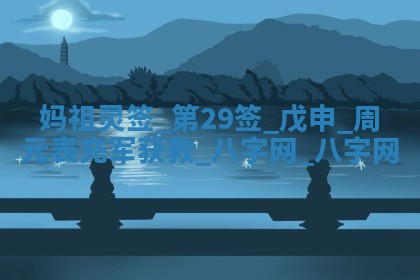 2025年10月05日的打牌财神在哪个方向详解