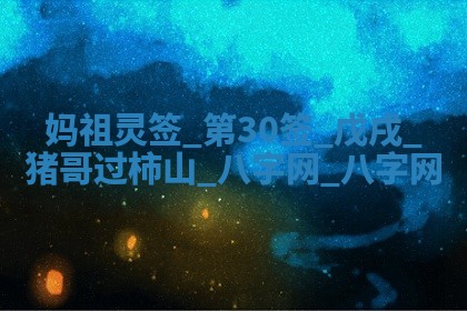 2025年10月05日的打牌财神在哪个方向详解