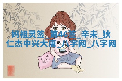 2025年10月05日的打牌财神在哪个方向详解