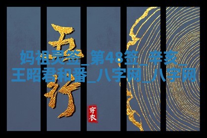 方姓2026年02月05日出生的男孩子命理分析与起名攻略