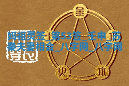 2025年10月05日的打牌财神在哪个方向详解