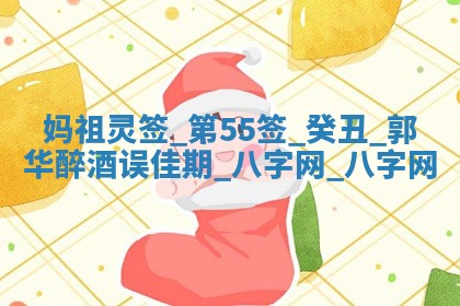 2025年10月05日的打牌财神在哪个方向详解