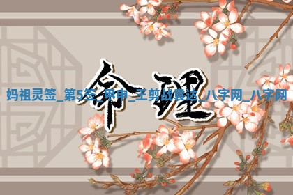 2025年10月05日的打牌财神在哪个方向详解